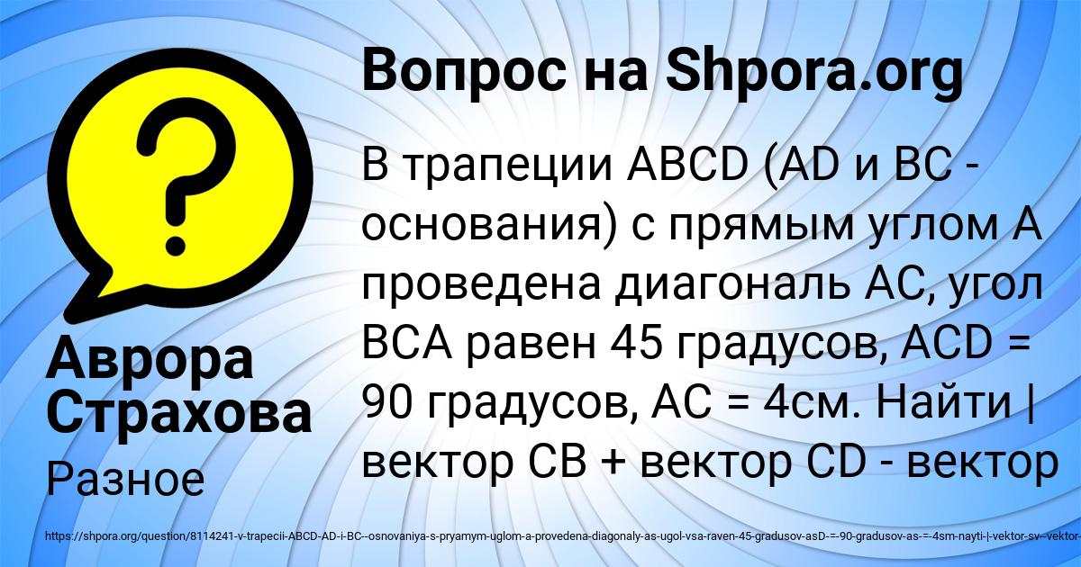 Картинка с текстом вопроса от пользователя Аврора Страхова